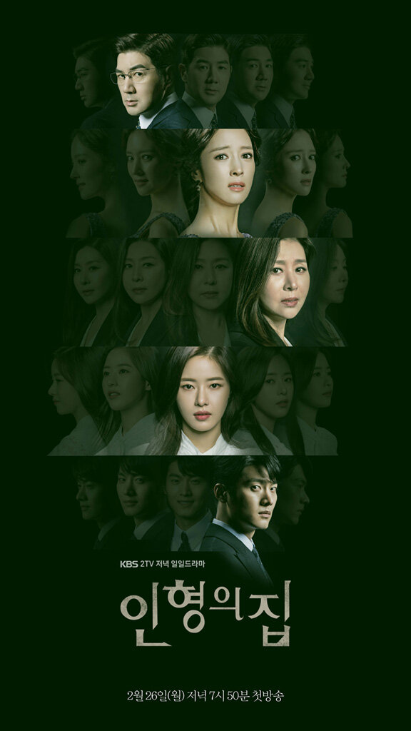 玩偶之家海报